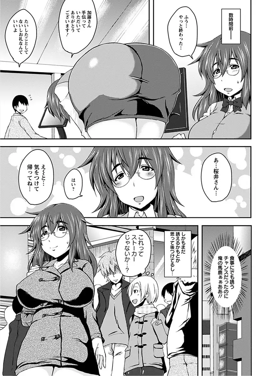 Angel Club MEGA Vol. 16