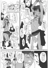 (C82) [Diablo (Kudou Hisashi)] Namida no Nadia (Fushigi no Umi no Nadia)