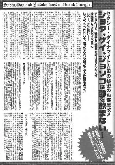 Manga Bangaichi 2011-02