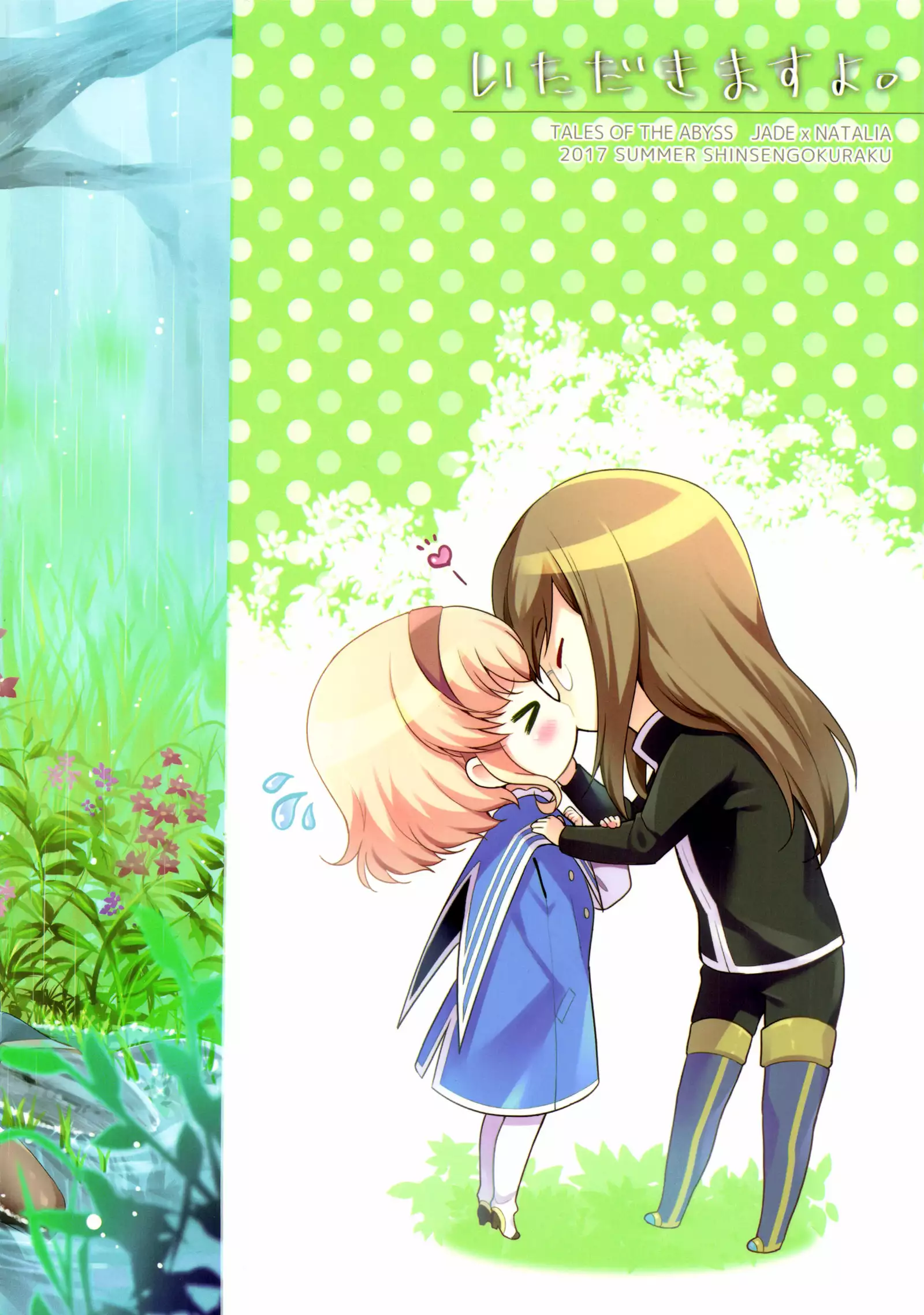 Itadakimasuyo. | 잘 먹을게요.