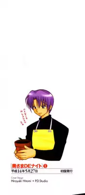 [Kotono Wakako] Okusama DE Naito Vol.1