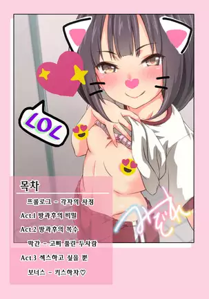 Hiyama-san wa Shitai dake