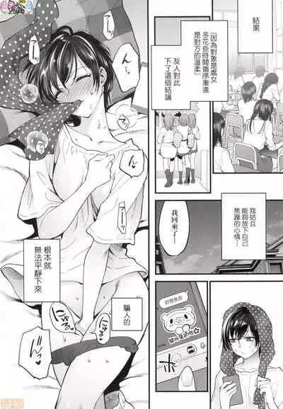 想得到你的愛撫 已迫不及待 [風的工房] [消火器] ふれてほしくて たまらない (無修正)