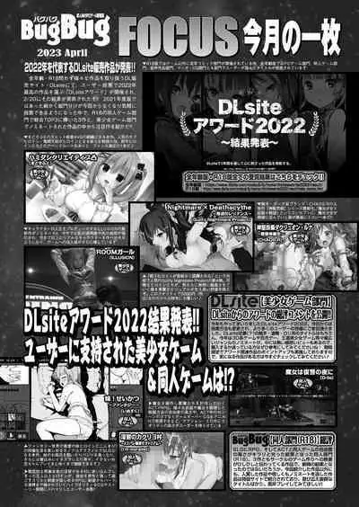 BugBug 2023-04
