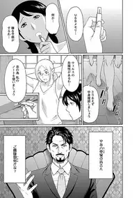 [Takasugi Kou] MM 2gou [Digital]