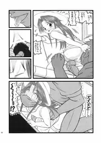 [DAI TOUTAKU] Ryoujoku Juku Kaeri No Shouji No Zetsubou