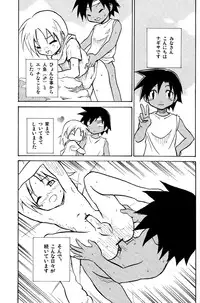 [Zukaishiki (Kaito Shirou)] Marine Stimulation 2