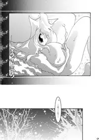 [すとろベリー] レティミルク DL版 (東方)