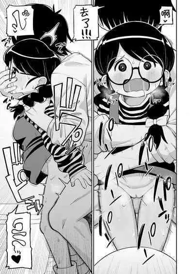 [Leonardo 16sei] Jimi na Yatsu to wa Iwanaide | 别叫我土妹子 (COMIC LO 2022-09) [Chinese] [草草汉化] [Digital]