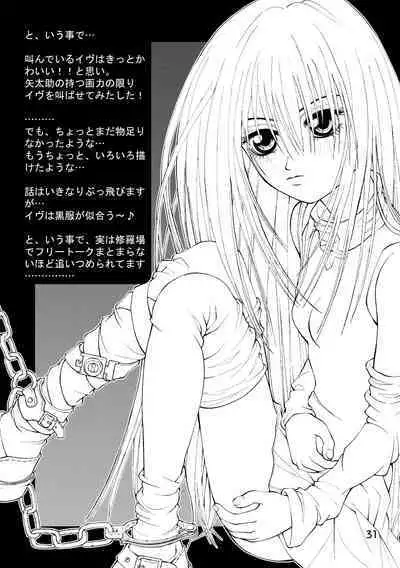 Yurushi EVE SCREAM 1st