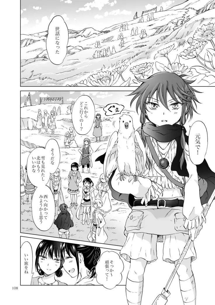 EARTH GIRLS KAZITU Kōhen