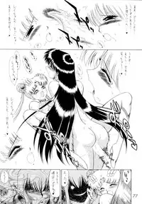 [BLACK DOG (Kuroinu Juu)] Submission Sailorstars (Bishoujo Senshi Sailor Moon) [2002-09-20]