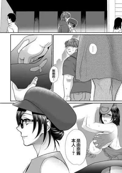 muri yari !? iki tte pako ra Night 3