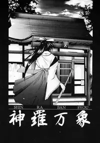 [Inui Sekihiko] Fiesta!!