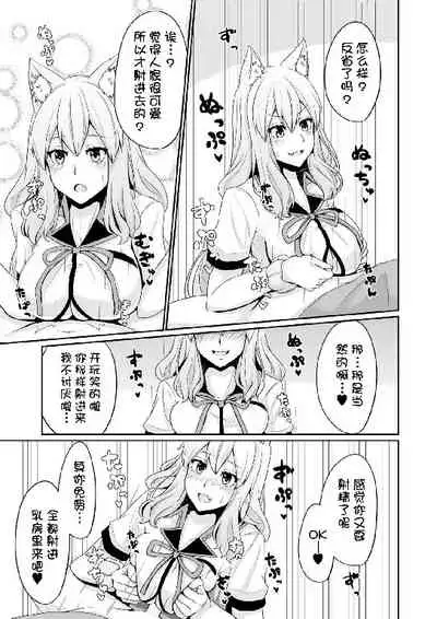 Suzuka Momiji Awase Tan