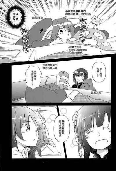 (Hikiau Unmei) [Collect Control (Tokidoki Yamazaki)] Good Night → Morning (Assault Lily) [Chinese] [大友同好会]