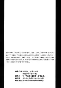 (C89) [Leaz Koubou (Oujano Kaze)] MAGICAL LIBIDO ~Mage-chan no Junan~ (BIKINI WARRIORS) [English]