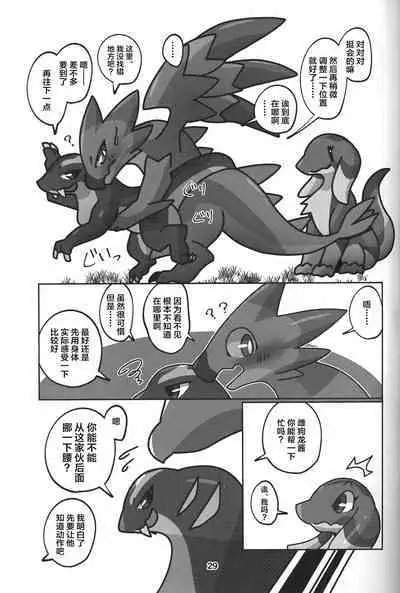 Yoisei Falling | 醉性坠落