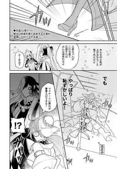 [Tsukasa]][Rin guda ♀ matome[ fate grand order )