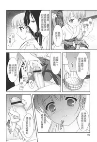 [Mizui Kaou] Slow Step [Chinese] [蘿生萌]