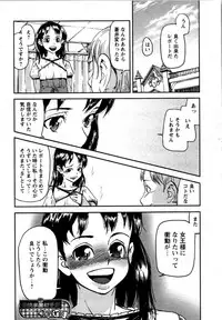 Karyou Gakuen Shotoubu Vol. 12