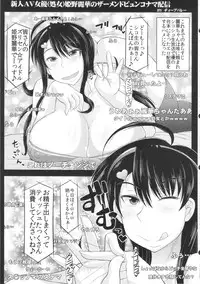 (COMIC1☆7) [INSERT (Various)] Boku dake no Bakunyuu Onamaid -7 Shuunen Kinen Goudoushi-