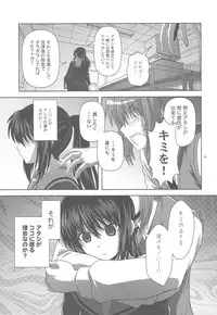 (COMIC1☆4) [Circle Credit (Akikan)] Kyonko de Shoushitsu (The Melancholy of Haruhi Suzumiya)
