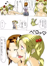 Dark Possession Full