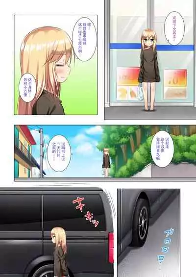 [Noraneko-no-Tama (Yukino Minato)] Tsuitenai Shoujo Full Color [Chinese] {澄木个人汉化+變之人漢化} [Digital]