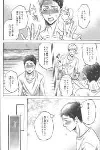 (FALL OF WALL4) [ITADAKI CAT (Nekota Kojirow)] Tonari no Bed (Shingeki no Kyojin)