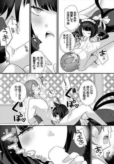 Dungeon Kouryaku wa SEX de!! Vol.16