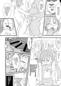 [Goma Brothers (Gomabura)] Makio-kun Tanetsuke Oji-san to Ochinchin nanka ni Zettai Makenai Hon (THE iDOLM@STER SideM) [Chinese] [先行者個人漢化] [Digital]