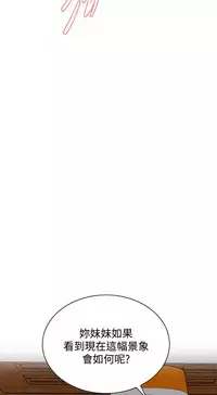 Take a Peek 偷窥 Ch.39~58 [Chinese]中文