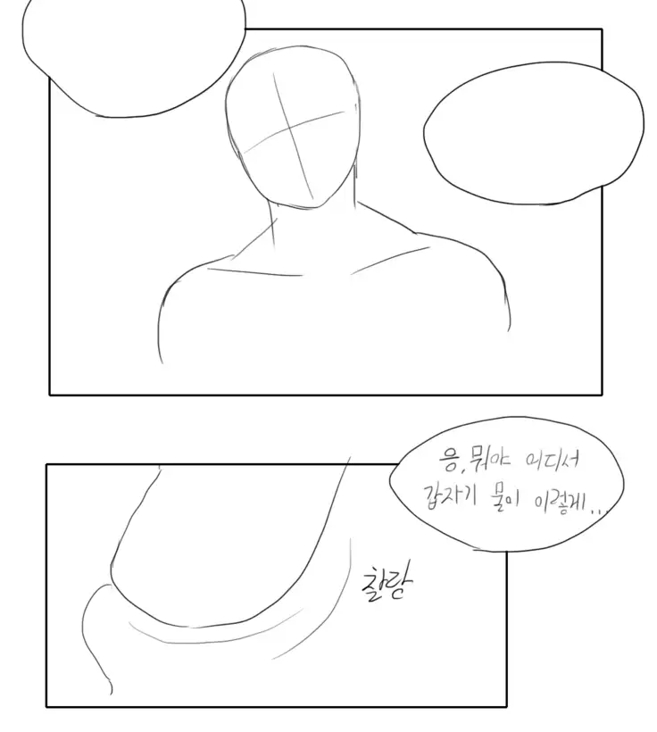 내가 뭘 그린거야