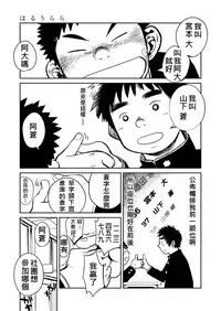 (Shotaket 16) [Shounen Zoom (Shigeru)] Manga Shounen Zoom Vol. 05 | 漫畫少年特寫 Vol. 05 [Chinese]