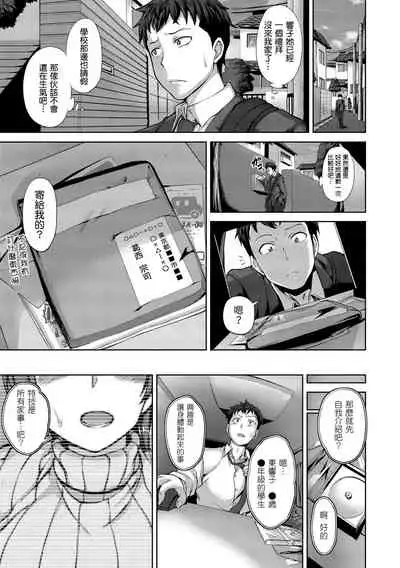 Yumemiru Otome | 痴夢少女