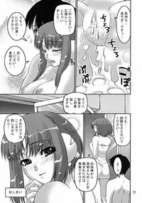 (COMIC1) [KATAMARI-YA (Kanetsuki Masayoshi, Shinama)] itako (ToHeart 2)