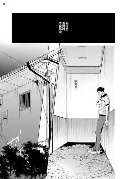 [Yoichi Makina] Tasuketa Yakuza ni Nerawaretemasu!? | 被救过的黑帮盯上了!? 1-2 [Chinese] [拾荒者汉化组] [Digital]