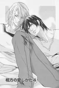 [Fujisaki Kou] Aikata no Aishikata