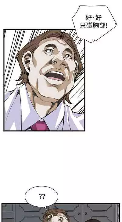 【周二连载】偷窥（作者：李乙 & 經文旗） 第1~125话