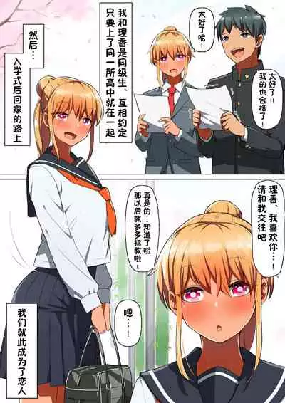 [Kurumaya Koudou] Sports-kei Kanojo, Nikubenki Health ni Ochiru. [Chinese] [心海汉化组]