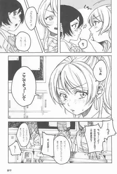 (Bokura no Love Live! 10) [ZAWORLD (Zawawa)] De-Dedde-!!!!!!!! (Love Live!)