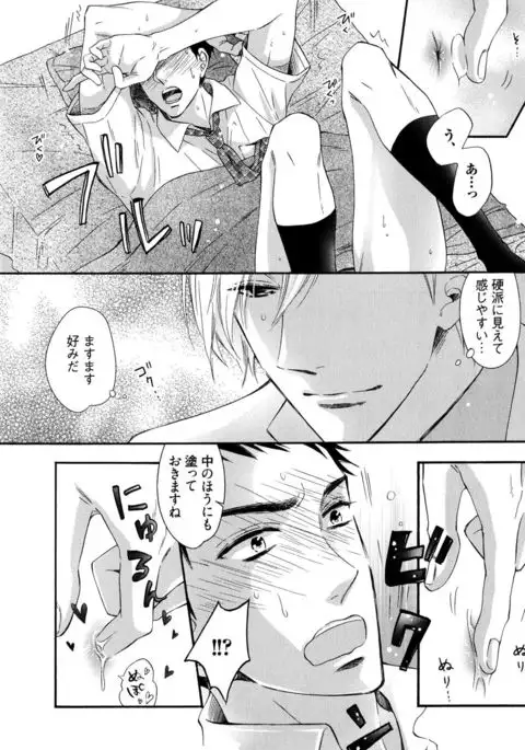 Ijiwaru Shinai de, Yasashiku Gyutto.