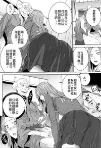 [OUMA] Mago Neburi [Chinese] [彩頁重嵌]