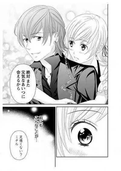 Ero ◆ Meruhen Aoi Tori 1-10