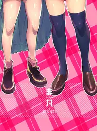 [Hibon (Itami)] Zoku Josou no Pro ni Manabu Enkou no Susume [Chinese] [瑞树汉化组] [Digital]