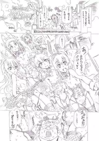 Maria-san no Okinimesu mama