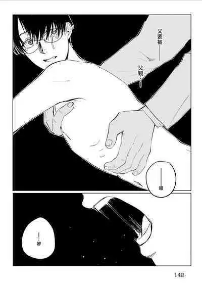 Chika Kankin H Seiyoku Zukan | 地下监禁H性欲图鉴