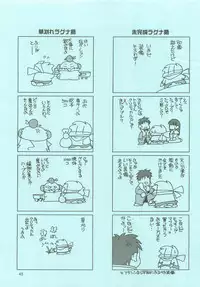 (C66) [Kimpotsu, Shishamo House (Araki Akira, Araki Kanao)] RAG-PETA (Ragnarok Online)