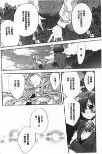 [Edoya Pochi] Blue Gender - Yuganda Aiyoku no Hibi | 池畔的誘人百合香 [Chinese]